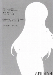 (C87) [Waffle Doumeiken (Tanaka Decilitre)] Girls Ecchi Training (Gundam Build Fighters Try) - page 3
