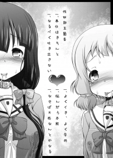 (Umi Yukaba 3) [CIRCLE ENERGY (Imaki Hitotose)] Yuuki Yuuna-tachi wa Seido de Aru (Yuuki Yuuna wa Yuusha de Aru) - page 18
