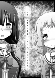 (Umi Yukaba 3) [CIRCLE ENERGY (Imaki Hitotose)] Yuuki Yuuna-tachi wa Seido de Aru (Yuuki Yuuna wa Yuusha de Aru) - page 4