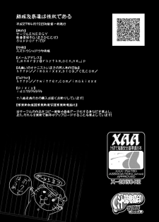 (Umi Yukaba 3) [CIRCLE ENERGY (Imaki Hitotose)] Yuuki Yuuna-tachi wa Seido de Aru (Yuuki Yuuna wa Yuusha de Aru) - page 21