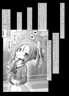 (Umi Yukaba 3) [CIRCLE ENERGY (Imaki Hitotose)] Yuuki Yuuna-tachi wa Seido de Aru (Yuuki Yuuna wa Yuusha de Aru) - page 20