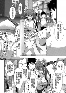 [Mozuya Murasaki] Cosplex (COMIC-X-EROS #29) [Chinese] [空気系☆漢化] - page 12