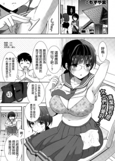 [Mozuya Murasaki] Cosplex (COMIC-X-EROS #29) [Chinese] [空気系☆漢化]