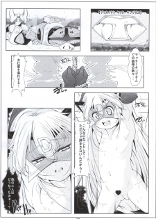 [Tohgoo (Fuyutugu)] Leopard-chan Oshiri no Ana de Yoru no Oshigoto (Yoru no Yatterman) - page 2