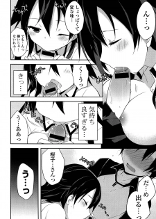 [Kamiyoshi] Kimi ni Itazura - page 32