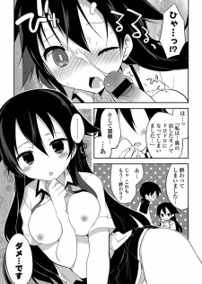 [Kamiyoshi] Kimi ni Itazura - page 33