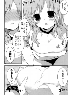 [Kamiyoshi] Kimi ni Itazura - page 46