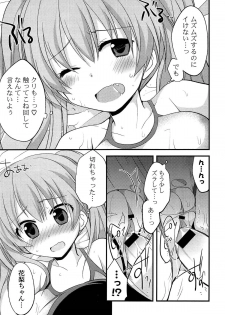 [Kamiyoshi] Kimi ni Itazura - page 19