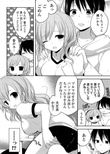 [Kamiyoshi] Kimi ni Itazura - page 44
