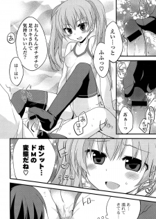 [Kamiyoshi] Kimi ni Itazura - page 14