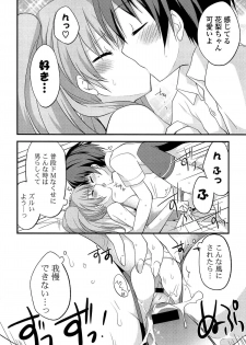 [Kamiyoshi] Kimi ni Itazura - page 20