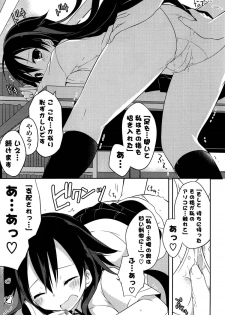 [Kamiyoshi] Kimi ni Itazura - page 29