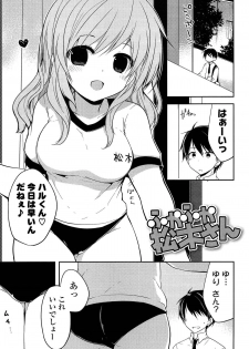 [Kamiyoshi] Kimi ni Itazura - page 41