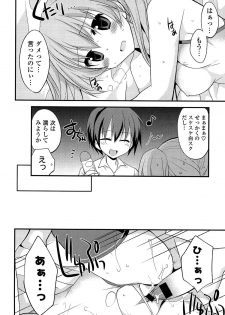 [Kamiyoshi] Kimi ni Itazura - page 16