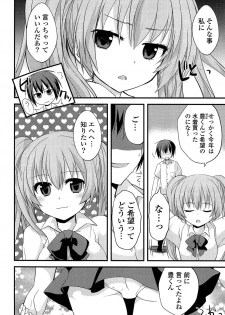 [Kamiyoshi] Kimi ni Itazura - page 10