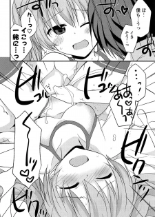 [Kamiyoshi] Kimi ni Itazura - page 22