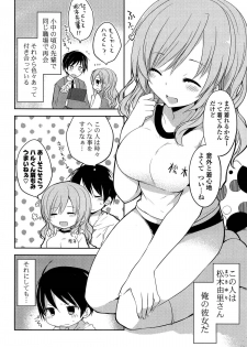 [Kamiyoshi] Kimi ni Itazura - page 42