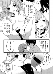 [Kamiyoshi] Kimi ni Itazura - page 49