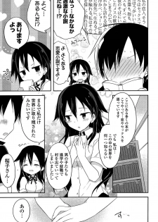 [Kamiyoshi] Kimi ni Itazura - page 27