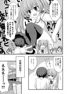 [Kamiyoshi] Kimi ni Itazura - page 11