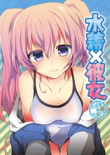 [Kamiyoshi] Kimi ni Itazura - page 8
