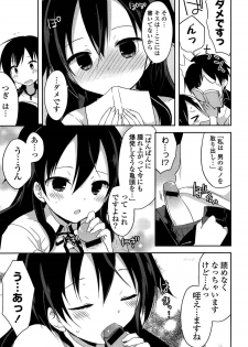 [Kamiyoshi] Kimi ni Itazura - page 31