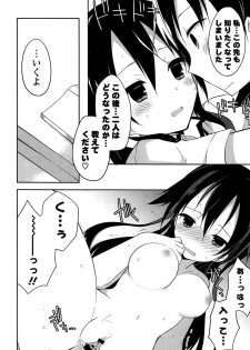 [Kamiyoshi] Kimi ni Itazura - page 34