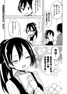 [Kamiyoshi] Kimi ni Itazura - page 40