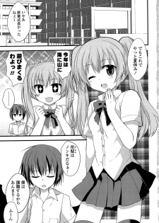 [Kamiyoshi] Kimi ni Itazura - page 9