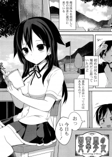 [Kamiyoshi] Kimi ni Itazura - page 25