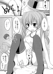 [Kamiyoshi] Kimi ni Itazura - page 23