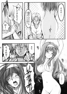 (COMIC1☆7) [HIGH RISK REVOLUTION (Aizawa Hiroshi)] Shiori Dai-2-Shou Shuuchi no Gakkou - Shinsouban (Tokimeki Memorial) - page 15