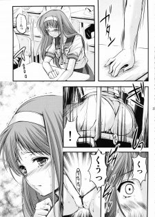 (COMIC1☆7) [HIGH RISK REVOLUTION (Aizawa Hiroshi)] Shiori Dai-2-Shou Shuuchi no Gakkou - Shinsouban (Tokimeki Memorial) - page 22