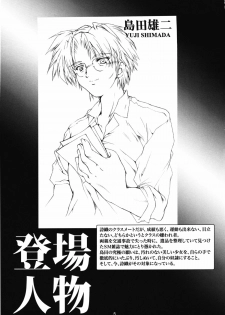 (COMIC1☆7) [HIGH RISK REVOLUTION (Aizawa Hiroshi)] Shiori Dai-2-Shou Shuuchi no Gakkou - Shinsouban (Tokimeki Memorial) - page 4