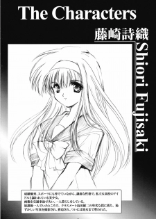 (COMIC1☆7) [HIGH RISK REVOLUTION (Aizawa Hiroshi)] Shiori Dai-2-Shou Shuuchi no Gakkou - Shinsouban (Tokimeki Memorial) - page 3