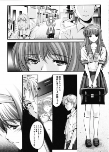 (COMIC1☆7) [HIGH RISK REVOLUTION (Aizawa Hiroshi)] Shiori Dai-2-Shou Shuuchi no Gakkou - Shinsouban (Tokimeki Memorial) - page 6