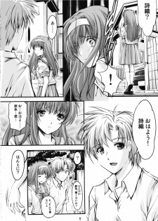 (COMIC1☆7) [HIGH RISK REVOLUTION (Aizawa Hiroshi)] Shiori Dai-2-Shou Shuuchi no Gakkou - Shinsouban (Tokimeki Memorial) - page 7