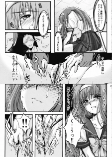 (COMIC1☆7) [HIGH RISK REVOLUTION (Aizawa Hiroshi)] Shiori Dai-2-Shou Shuuchi no Gakkou - Shinsouban (Tokimeki Memorial) - page 30