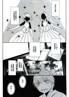 (C87) [Key Trash (Hikagi Tatsuhiko)] RINGBELL01 (side-B) [Chinese] [CE家族社] - page 3