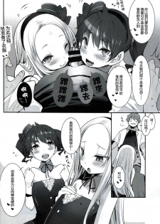 (C87) [Key Trash (Hikagi Tatsuhiko)] RINGBELL01 (side-B) [Chinese] [CE家族社] - page 6