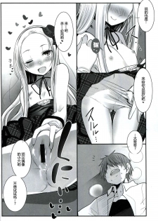 (C87) [Key Trash (Hikagi Tatsuhiko)] RINGBELL01 (side-B) [Chinese] [CE家族社] - page 18