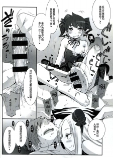 (C87) [Key Trash (Hikagi Tatsuhiko)] RINGBELL01 (side-B) [Chinese] [CE家族社] - page 14