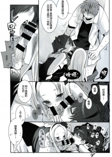 (C87) [Key Trash (Hikagi Tatsuhiko)] RINGBELL01 (side-B) [Chinese] [CE家族社] - page 7