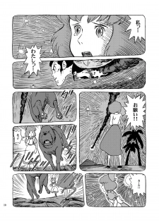 [Studio Zuburi (Sutajiozuburi Sakuhin)] Clarisse Hime (Lupin III) [Digital] - page 10