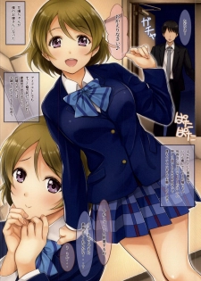(C87) [Serizawa-Room (Serizawa)] Niizuma Hanayo-chan (Love Live!) - page 2