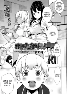 [Agata] Otona Ni Naritai! | Becoming an Adult! (Manga Bangaichi 2014-09) [English] - page 3