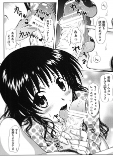 [Anthology] Mikan no Eroburu Nikki (To LOVE-Ru) - page 13