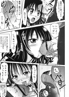 [Anthology] Mikan no Eroburu Nikki (To LOVE-Ru) - page 46
