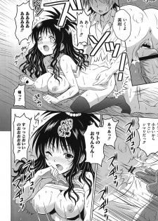 [Anthology] Mikan no Eroburu Nikki (To LOVE-Ru) - page 33