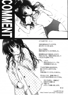 [Anthology] Mikan no Eroburu Nikki (To LOVE-Ru) - page 22